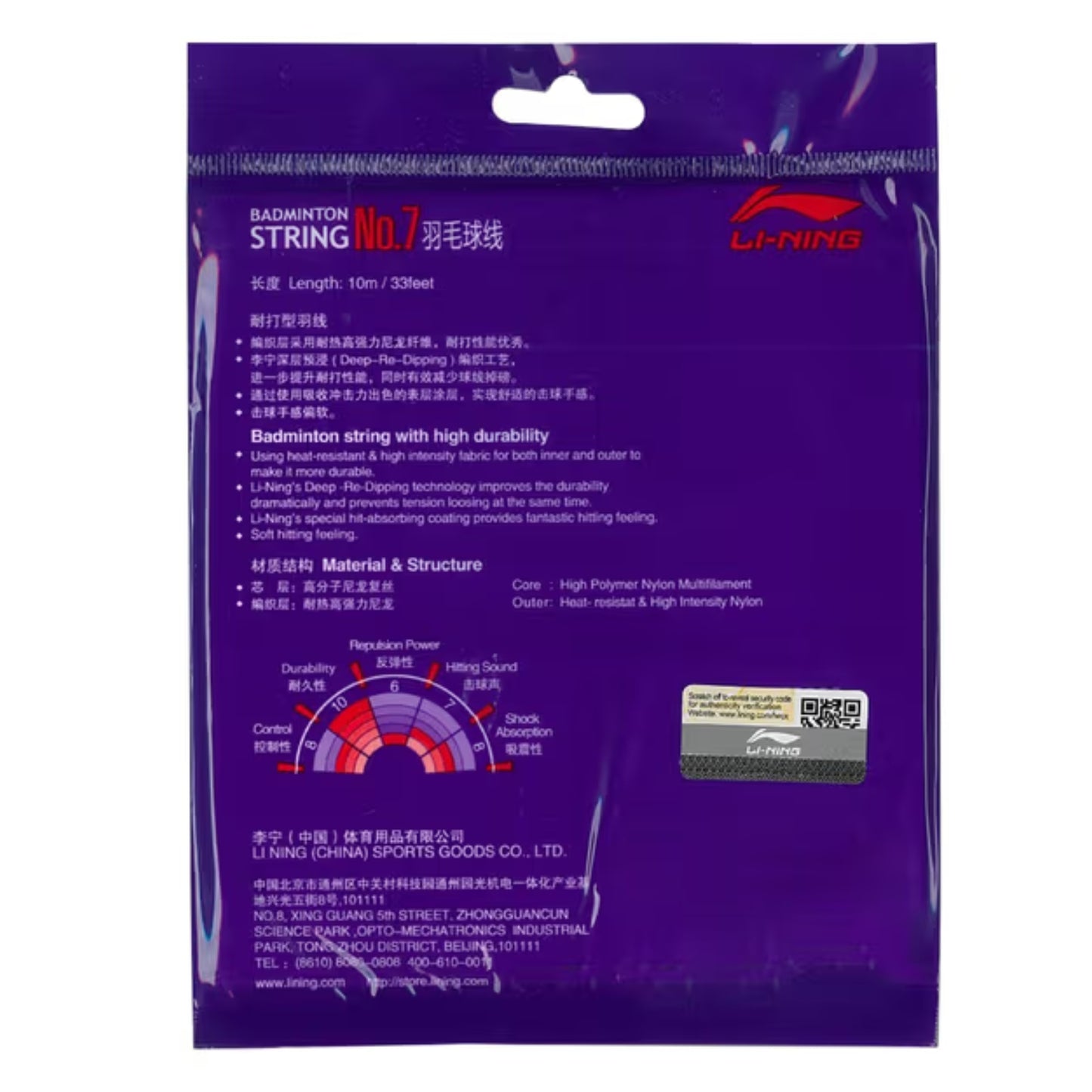 Li-Ning No. 7 Badminton String - Best Price online Prokicksports.com